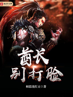 酋长别打脸百度云
