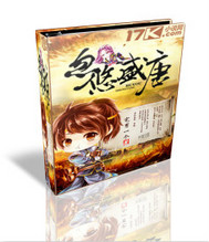 忽悠盛唐 小说