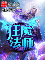 狂魔法师打一个数字