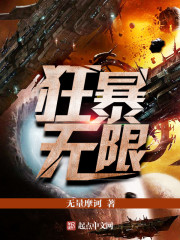 狂暴无限刀攻略