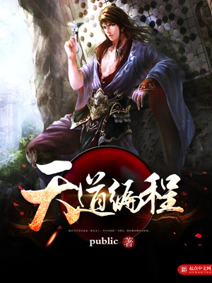 天道编辑器百度贴吧