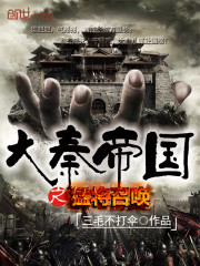 大秦帝国之猛将召唤系统