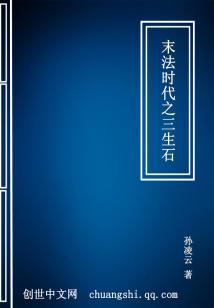 末法时代三劫