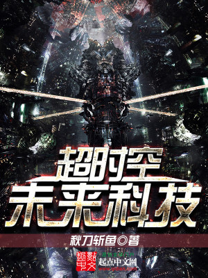 超时空科技商城