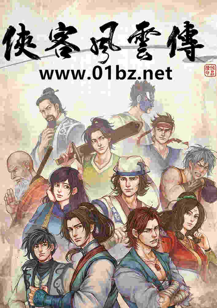 没有人比我更懂修仙轻小说