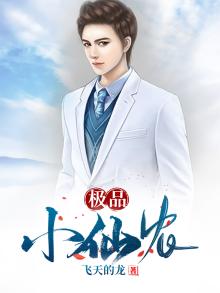 极品小仙农方旭全文免费阅读