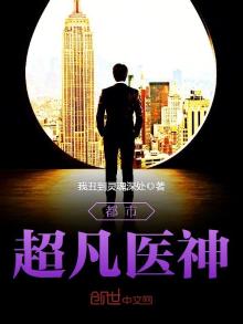 都市超凡医神黄小龙免费阅读