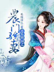 小说田园喜事:农门俏媳妇