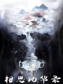 相思风雨中是什么电视剧的主题曲