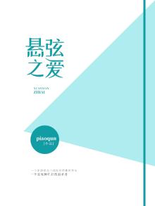 悬