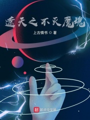 遮天之不灭帝仙