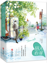 嗜爱弱水千流小说完整版