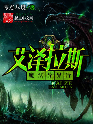 艾泽拉斯自走棋 魔法穿透
