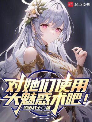 魅惑术是什么