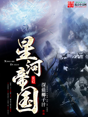星河帝国兵