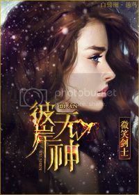 （西幻）彼岸无神