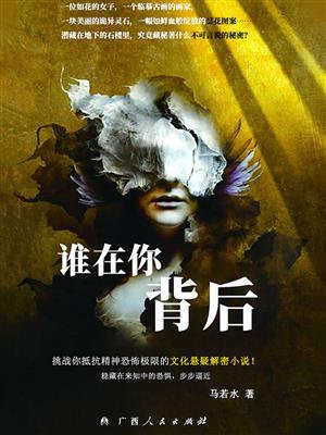 谁在你背后柳雪喝醉酒是哪一集