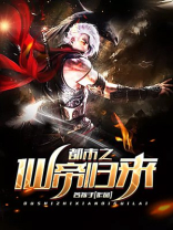 都市之仙帝归来陈天女主有几个