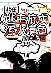 浑水摸鱼游戏项目