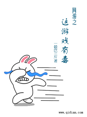 网游之剧毒