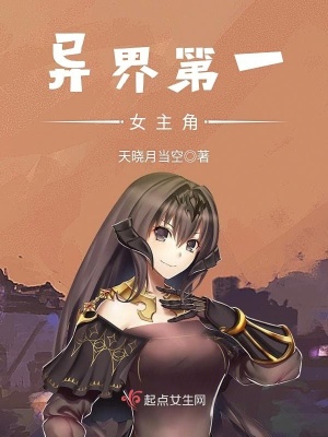 唐寅在异界有几个女主角