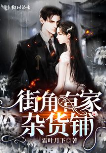 开家杂货铺需要多少钱
