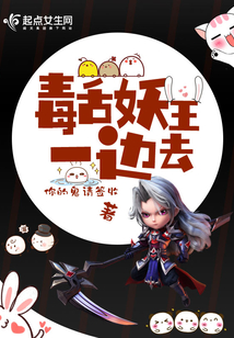 毒舌天王