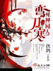 死神刀匠