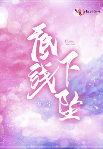 底线的底