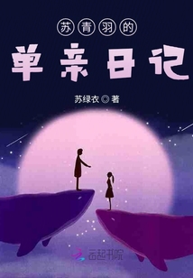 女主叫苏清羽