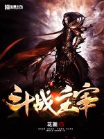 斗战主宰2