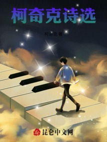 柯克希区