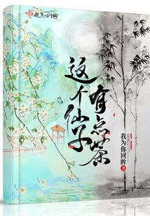 这个仙子有点茶一共多少