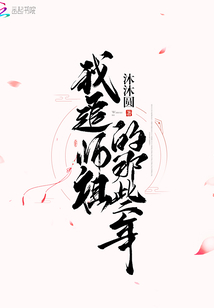 追女祖师爷