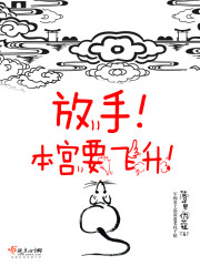 本宫要回宫了