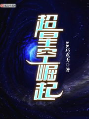重生之星空巨蚁
