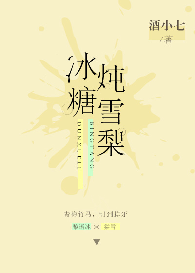 冰糖炖雪梨能止咳吗