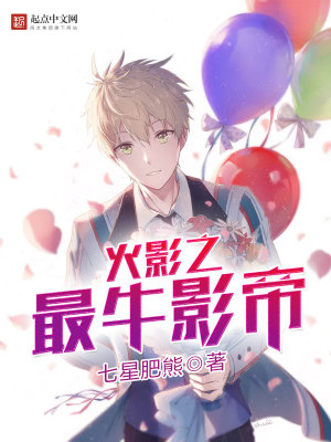 火影之最强巅峰百科