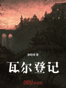 瓦尔登记