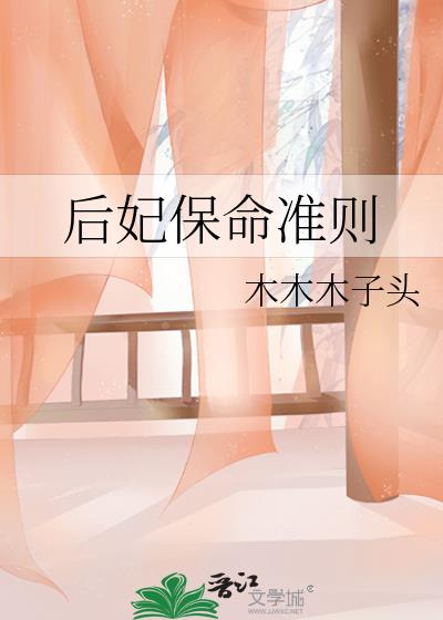 沈玉B后妃保命准则