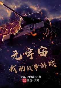 类似这是我的战争的游戏有哪些