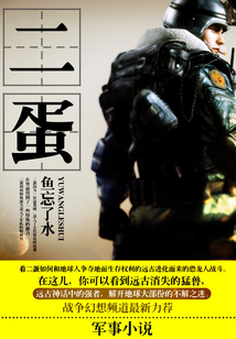 二蛋