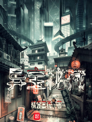 异宝秘藏为什么停更了