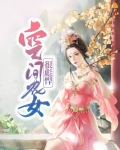 空间农女很彪悍