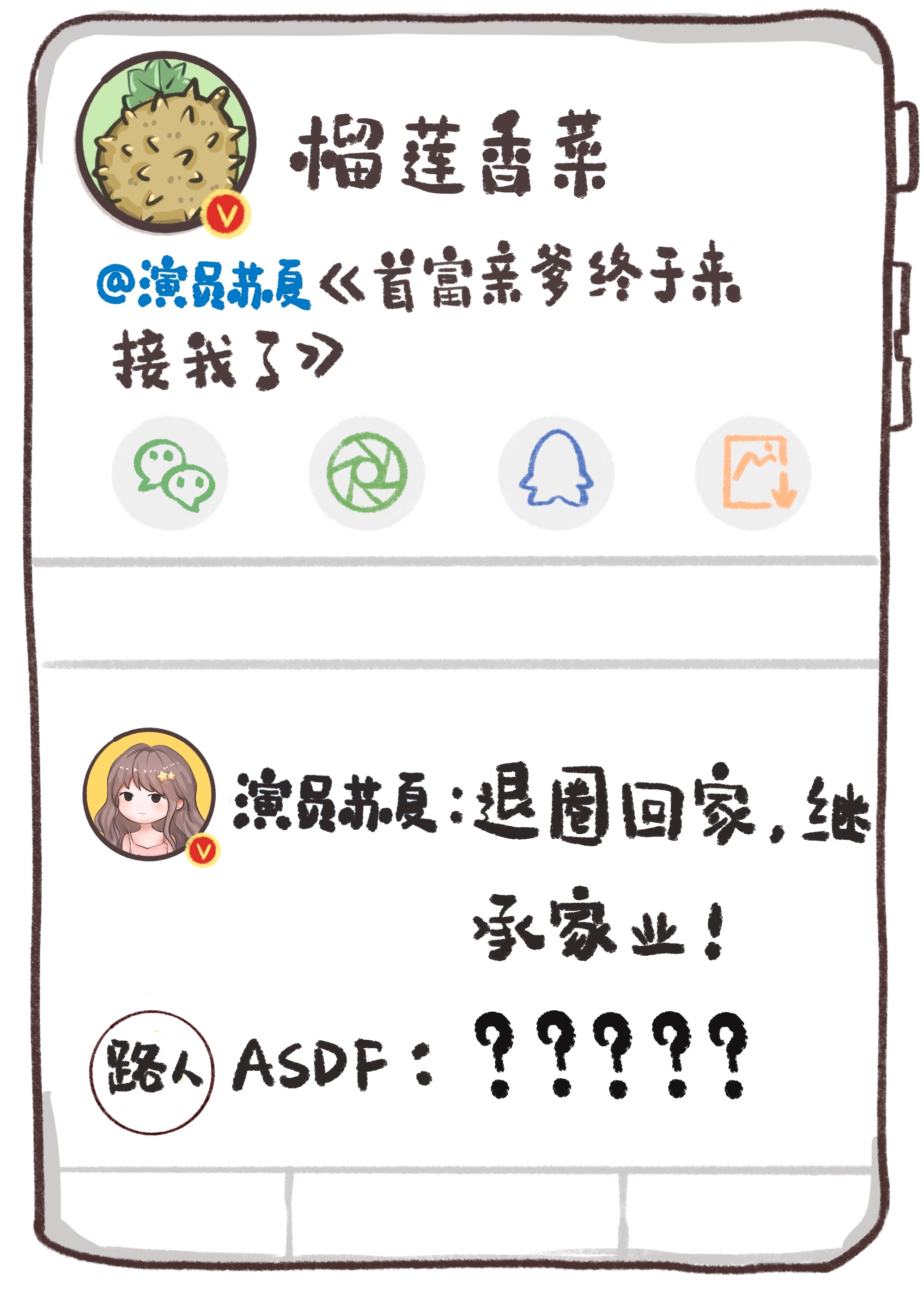 首富是亲爹全文免费阅读