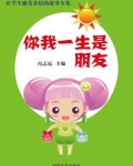 你我一生是朋友