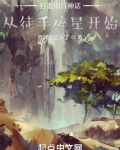 我成为了旧日支配者
