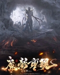 魔影重现