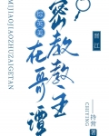 [综英美]密教教主在哥谭