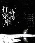 打穿steam游戏库
